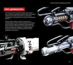 Мир игры Atomic Heart - Фото 1