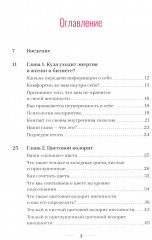 Стиль и подсознание - Фото 1