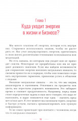 Стиль и подсознание - Фото 4