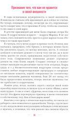 Стиль и подсознание - Фото 9