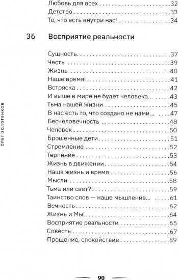 Это наша жизнь!