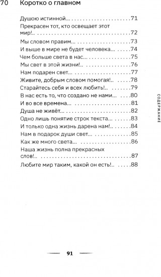 Это наша жизнь!