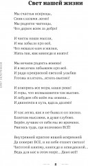 Это наша жизнь! - Фото 7