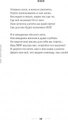 Это наша жизнь! - Фото 9