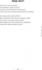 Это наша жизнь! - Фото 10