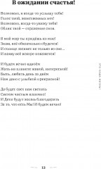 Это наша жизнь! - Фото 12