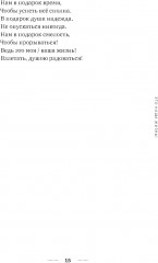 Это наша жизнь! - Фото 14