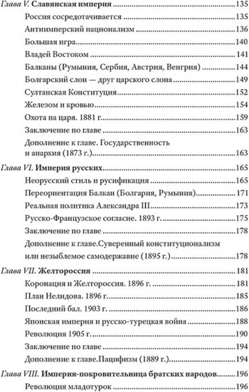 Греческий проект. Мечта, сгубившая Российскую империю