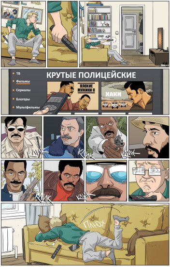 Майор Гром: Игра. Предыстория