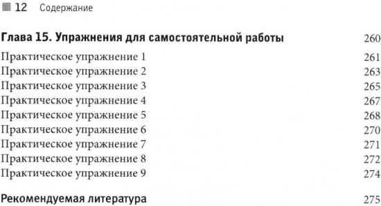 Искусство психотерапевтического диалога: что и зачем говорить клиенту