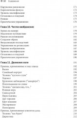 Искусство психотерапевтического диалога: что и зачем говорить клиенту - Фото 2