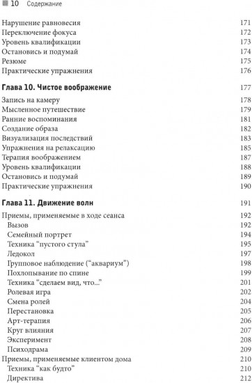 Искусство психотерапевтического диалога: что и зачем говорить клиенту