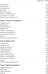 Искусство психотерапевтического диалога: что и зачем говорить клиенту - Фото 4