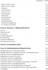 Искусство психотерапевтического диалога: что и зачем говорить клиенту - Фото 5