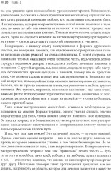 Искусство психотерапевтического диалога: что и зачем говорить клиенту - Фото 7