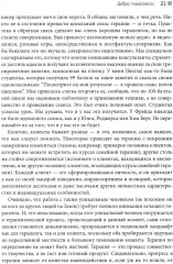 Искусство психотерапевтического диалога: что и зачем говорить клиенту - Фото 10