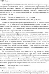 Искусство психотерапевтического диалога: что и зачем говорить клиенту - Фото 13