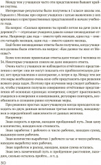 Решение арифметических задач в начальной школе - Фото 7