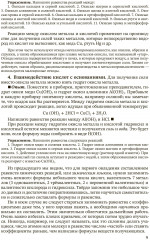 Неорганическая химия. Учебник для 8-10 классов - Фото 8