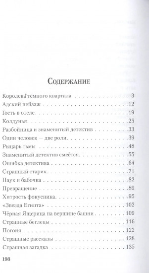 Чёрная ящерица