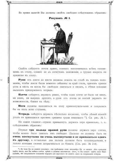 Репринтные прописи с калькой. Новый метод заочного исправления дурного почерка в 6 уроков. Книга 6