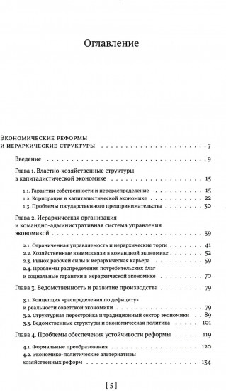 Гайдар Е. Т. Том 2