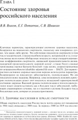 Организация и финансирование здравоохранения в России и в мире: тенденции и перспективы - Фото 6