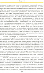 Право устойчивого развития - Фото 4