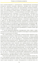 Право устойчивого развития - Фото 5