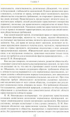 Право устойчивого развития - Фото 6