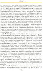 Право устойчивого развития - Фото 8