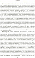 Право устойчивого развития - Фото 9