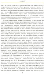 Право устойчивого развития - Фото 11