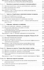 Управленческая экономика - Фото 3