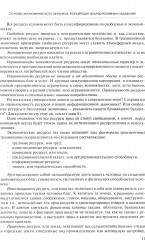 Управленческая экономика - Фото 7