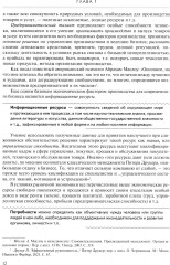 Управленческая экономика - Фото 8