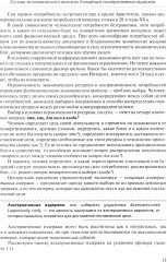 Управленческая экономика - Фото 9