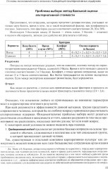 Управленческая экономика - Фото 10