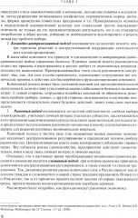 Управленческая экономика - Фото 11