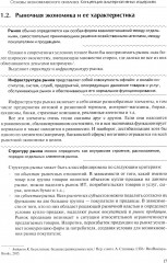 Управленческая экономика - Фото 12