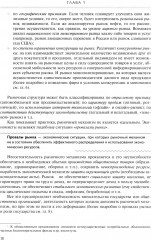 Управленческая экономика - Фото 13