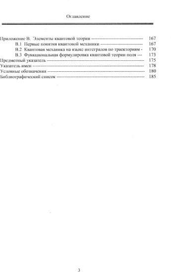 Современные физические теории времени