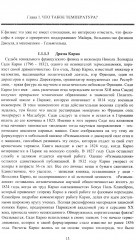 Современные физические теории времени - Фото 10