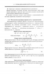 Современные физические теории времени - Фото 13