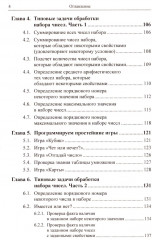 Программирование для начинающих - Фото 2