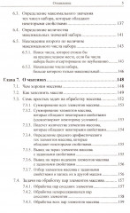 Программирование для начинающих - Фото 3