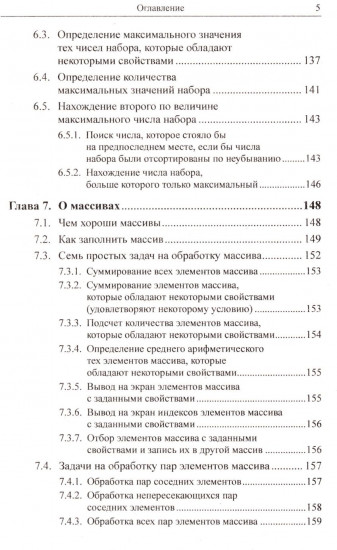 Программирование для начинающих