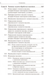 Программирование для начинающих - Фото 4