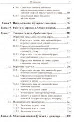 Программирование для начинающих - Фото 5