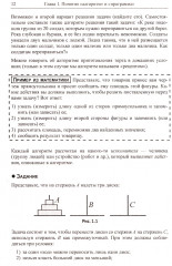 Программирование для начинающих - Фото 8